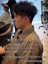 ディータ(Dita)&nbsp;短髪ツイストスパイラルパーマin大宮メンズカットパーマ美容室