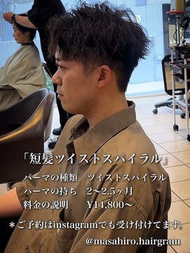 ディータ(Dita) 短髪ツイストスパイラルパーマin大宮メンズカットパーマ美容室