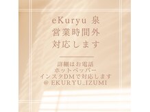 クーポンメニューから時間外メニューをお選びください