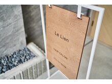 ルリアン(Le Lien)