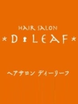 ディーリーフ(D-LEAF)