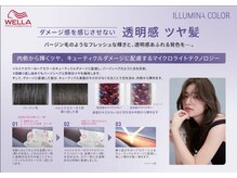 色落ちまで計算した「１ヶ月後もカワイイ」ダメージレス透明感カラー