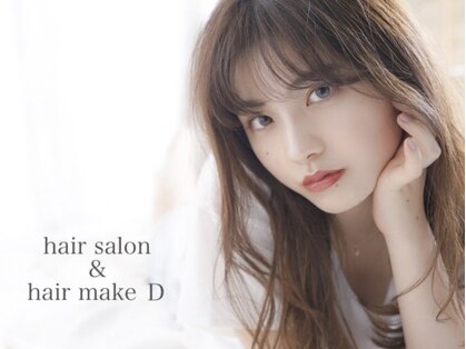 ヘアサロンアンドヘアメイクディー(hair salon hair make D)の写真