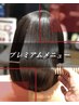 【最上級×ストレート】プレミアムナチュラルストレートエステ＋カット￥24200