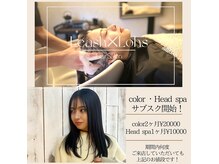 リーシュ ヘアー デザイン(Leash hair design)の雰囲気（1ヶ月¥10000でヘッドスパし放題開始！！超お得なプラン！！）