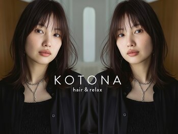 kotona Hair & relax 竹ノ塚【コトナ　ヘアアンドリラックス】