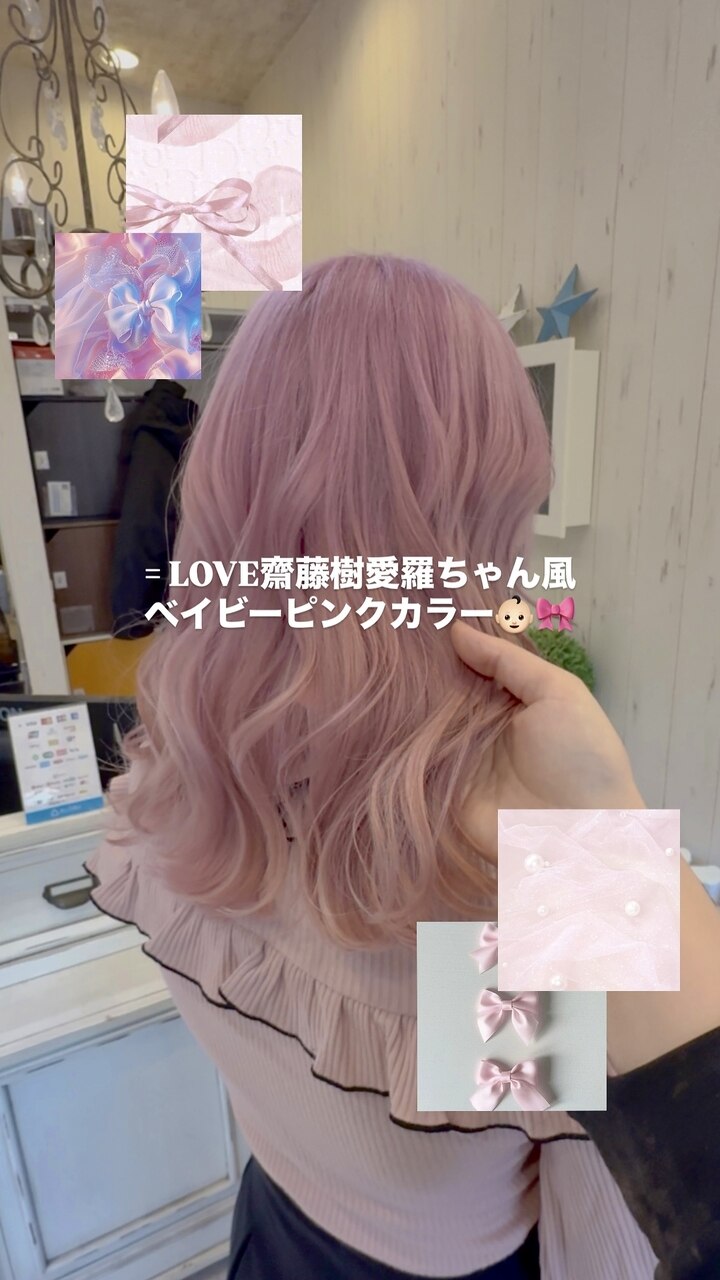 2026年春】ベイビーピンクの髪型・ヘアアレンジ｜人気順