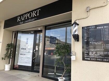 ラポール(RAPPORT)の写真