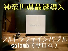 アッシュ 鶴ヶ峰1号店(Ash)の雰囲気（salombでシャンプーするだけでさらツヤ素髪へ♪一度ご体験下さい）