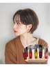 【ヘアケアに悩む貴方へ】カット＋選べるアウトバストリートメントプレゼント