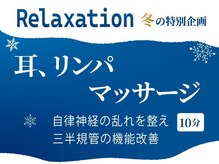 ネクサス 築地店の雰囲気（☆冬の「ネクサスリラクゼーション」実施中！）