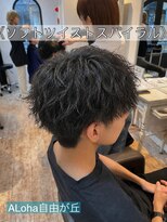 アロハ(ALoha) 《 ソフトツイスト 》メンズパーマ!