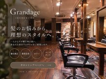 【池袋美容室】髪のお悩みとライフスタイルに寄り添ったヘアケアサロンGrandage池袋店【池袋東口/池袋】