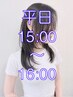 【平日時間限定】骨格矯正カット&ケアカラー&オージュアケア ¥16940~