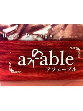 affable　【アフェーブル】