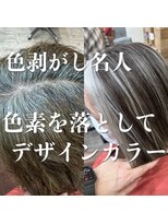 ジゼル(gisele)&nbsp;(稲毛)色剥がし大人×ハイライト