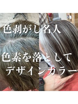 ジゼル(gisele) (稲毛)色剥がし大人×ハイライト