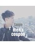 【men's限定】 カット＋ヘッドスパ◇頭皮クレンジング 効果◎9000円→7000円