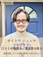 リッカ(RICCA) サイトウ 髪質改善