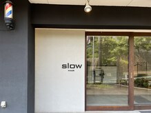 スロウ(slow)の雰囲気（階段を上がったところにあるので、人目を気にする必要もなし♪）