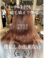 サンティエ 都通店(scintiller) 髪質改善縮毛矯正&髪質改善酸熱トリートメント