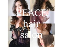 ピースヘアサロン(PEACE hair salon)の雰囲気（似合わせやトレンド、なりたいを創ります。）