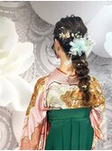 袴着付け　編みおろし