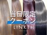 【8/6限定】￥11000→￥9900カット＋生コラプレミアム艶カラー＋3stepTR 