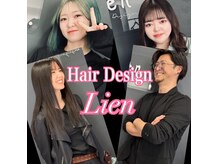 リアン(Lien)