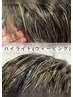 フルヘッドハイライト（ディプロマ保持者施術）