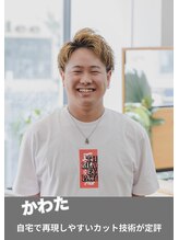 スタリー(Starry)&nbsp;かわた 