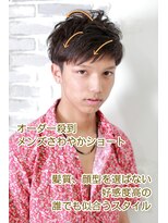 アットラップレーヴ(attrape-reve) ☆オーダー殺到メンズさわやかショート☆