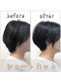 ショートカットビフォーアフター