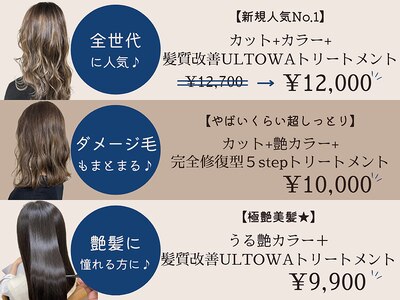 ご来店が初めてのお客様にオススメのクーポン厳選3種です♪