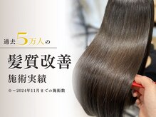 バランスヘアクリニック 南仙台駅前店(Balance hair clinic)