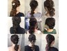 ☆鳥井指名限定☆ヘアアレンジ　￥3850