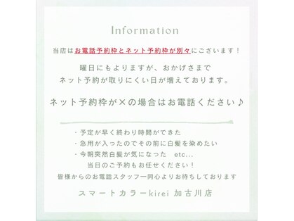スマートカラー キレイ 加古川店(Kirei)の写真