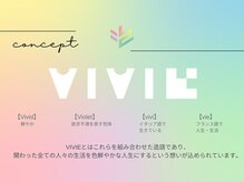 ヴィヴィ(VIVIE)の雰囲気(美髪を叶える豊富な髪質改善メニュー商材を取り揃えています)