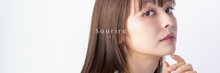 スーリール 野芥店(Sourire)のサロンヘッダー