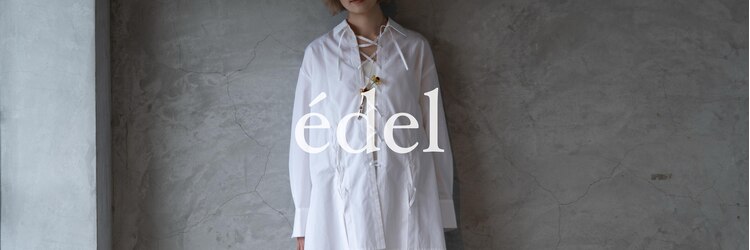 エデル(edel)のサロンヘッダー