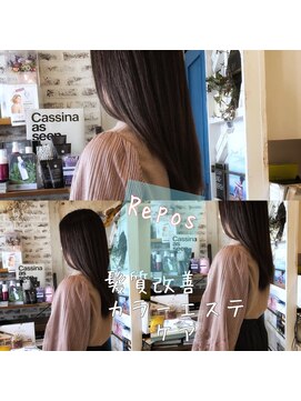 ルポ(Repos) ＊お白髪染め×カラーエステケア＊【Repos 東大宮駅】