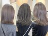 【ブリーチなし】カット＋透明感ダブルカラー＋3step TR