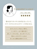 クラージュ(courage) お客様の声1