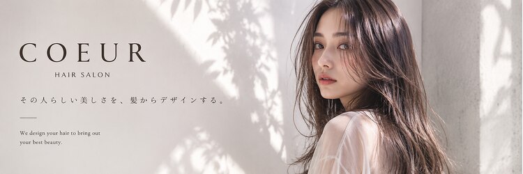 ヘアースマイルクー(HAIR SMILE COEUR)のサロンヘッダー