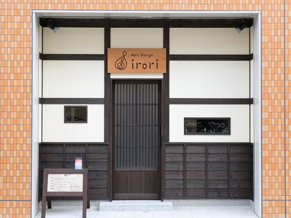 ヘアーデザイン イロリ(Hair Design irori)の写真