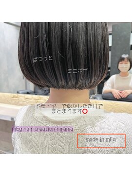 メグ 平間店(mEg) サロンスタイル89