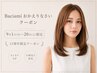 11周年記念【Baciamiおかえりなさいクーポン/カット+カラー+TR ￥11550