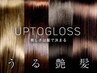 【Grandirイチオシ】カット+水素髪質改善カラー＋最上級TR＋19800→￥16500