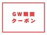 【処理剤付◎髪質改善】カット＆カラー＆クオライン縮毛矯正