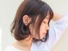 《髪質改善》Aujuaトリートメント＋カット ¥7,000